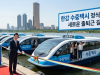 출퇴근길의 혁명: 한강 수륙양용 택시, 정식 운항 시작